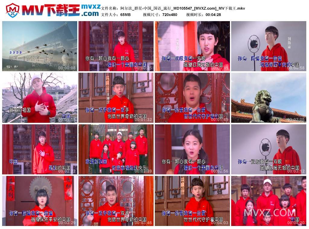 阿尔法_群星-中国_国语_流行_MD105547